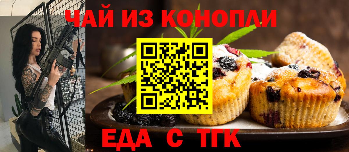 Cannafood конопля Артёмовский
