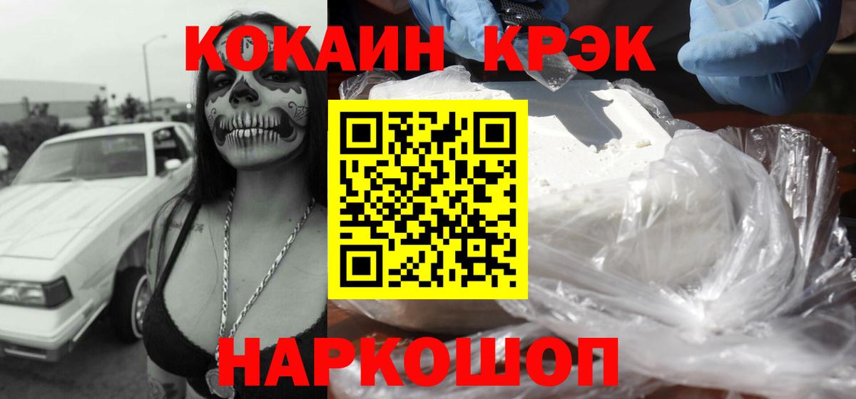 Cocaine Эквадор Артёмовский