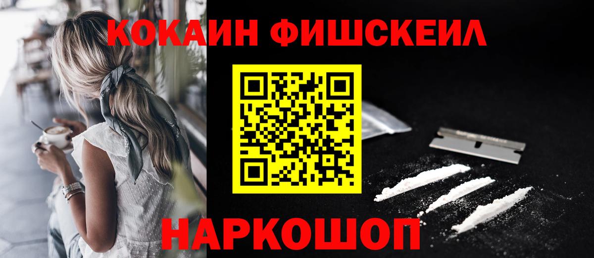 Артёмовский  Кокаин VHQ  Вход с VPN  Cocaine Колумбийский 