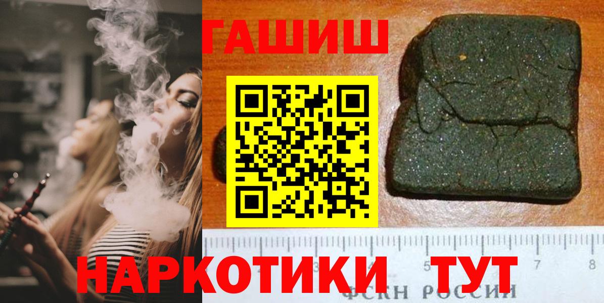 цена   Вход с VPN  ГАШ гашик  Артёмовский  ГАШИШ гарик 