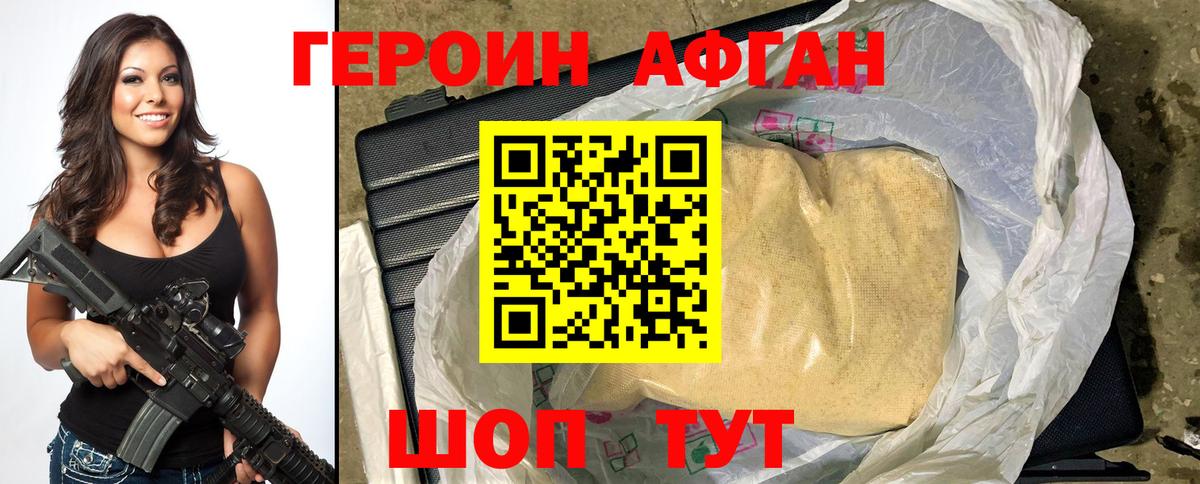 ГЕРОИН Heroin Артёмовский