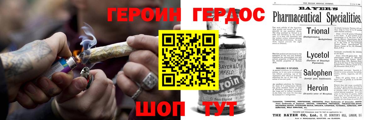 Артёмовский  ГЕРОИН  Вход с VPN  ГЕРОИН Афган 