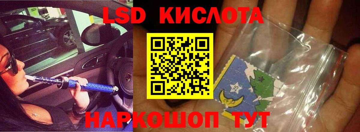 LSD-25 экстази ecstasy Артёмовский