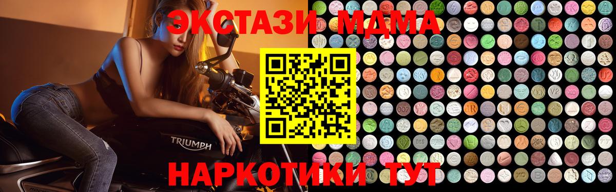 MDMA VHQ  МДМА  Артёмовский  MDMA молли  Вход с VPN 