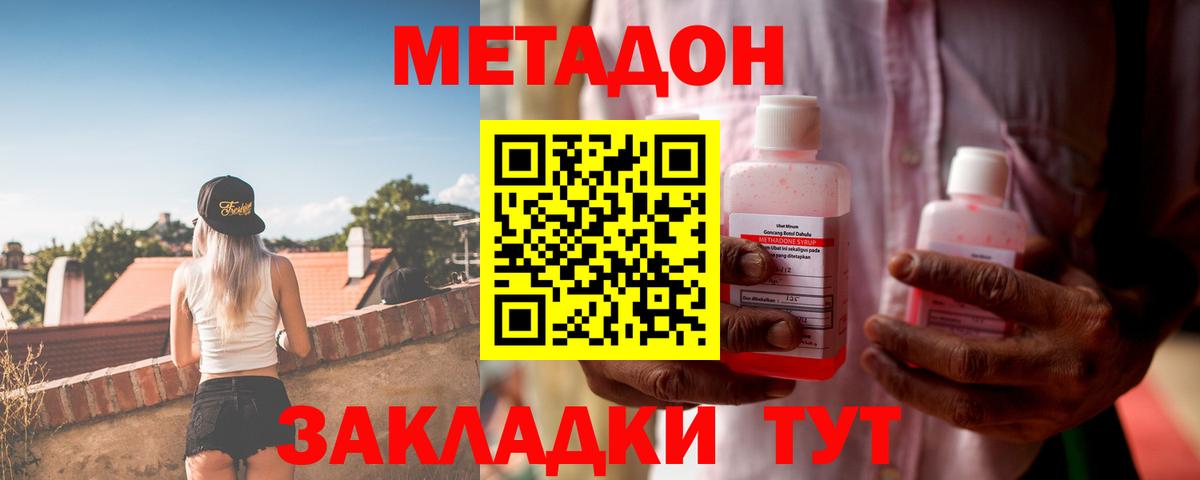 Артёмовский  mega   Вход с VPN  Метадон белоснежный 