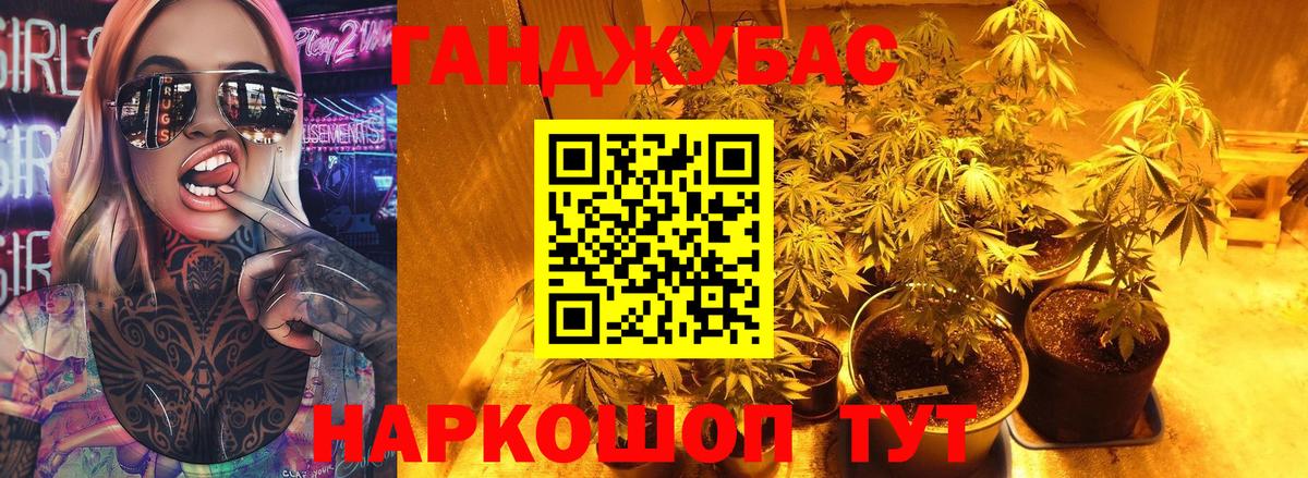 Шишки марихуана план Артёмовский